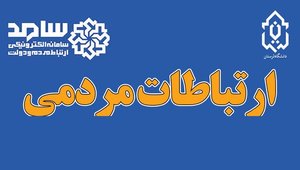 سامد دوم