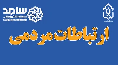 سامد دوم