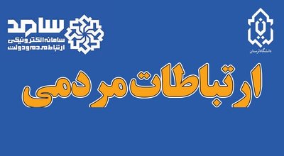سامد دوم