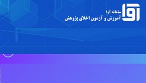 سامانه اوا