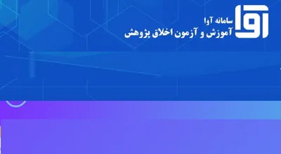 سامانه اوا