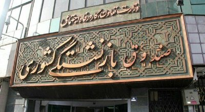 صندوق بازشنستگی