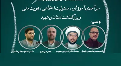 سرآمدی