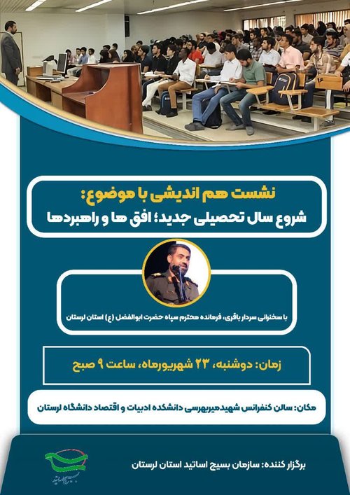 سردار باقری
