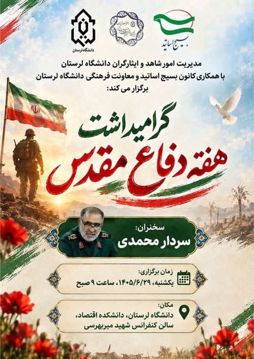 سردار محمدی