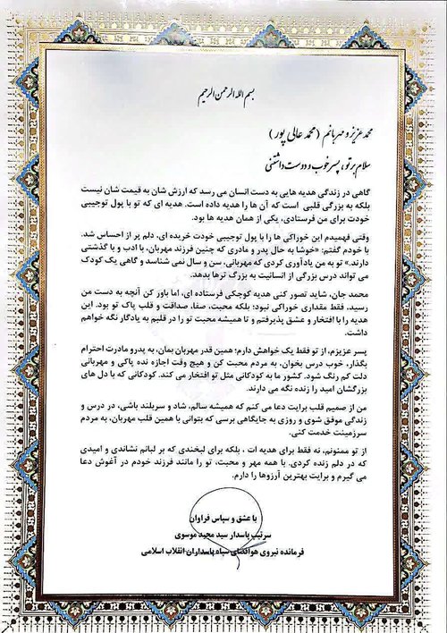 سردار موسوی