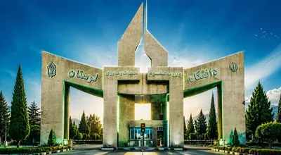 سردرب دانشگاه بدون نوشته