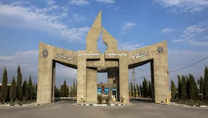 سردرب رنگی دانشگاه لرستان