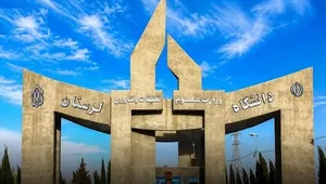 سردرب زیبا