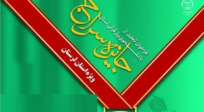 سراج اول
