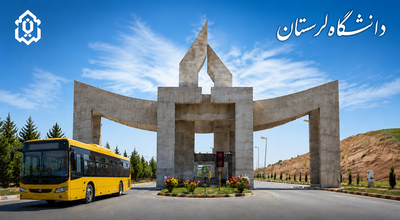 سرویس ایاب و ذهاب دانشجویی