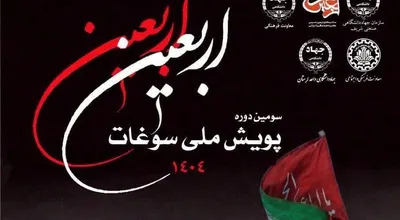 سوغات