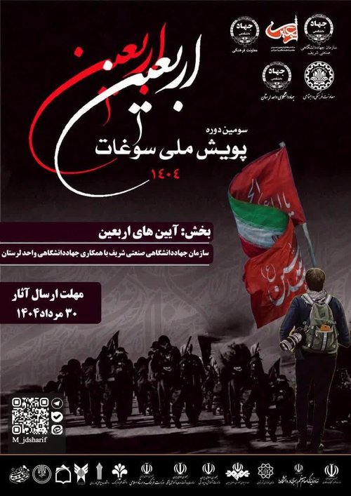 سوغات اربعین