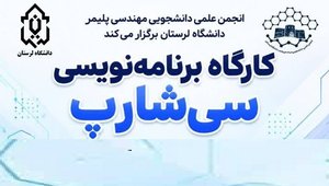 سی شارپ دوم