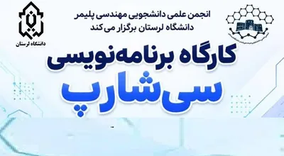 سی شارپ دوم