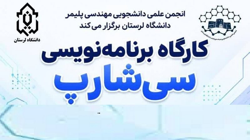 سی شارپ دوم