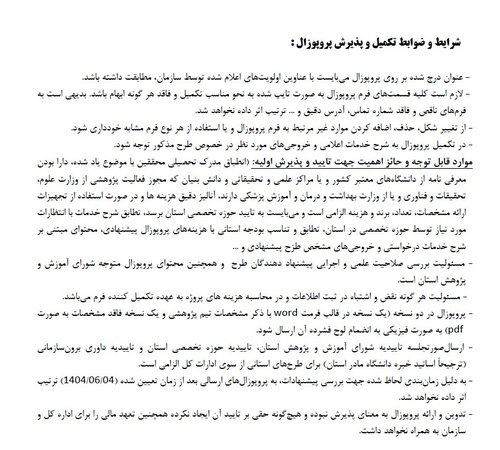 سازمان زندانها