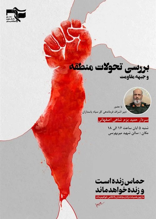تحولات منطقه