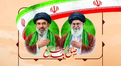 تجمع بیعت دانشگاهیان استان لرستان