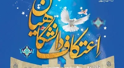 اعتکاف