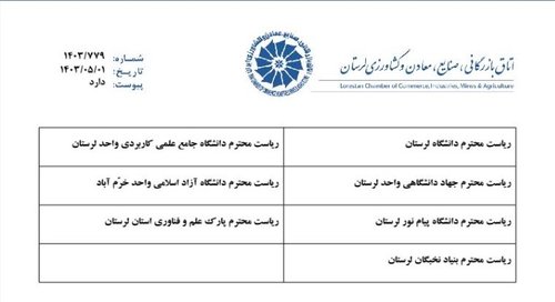 اتاق بازرگانی