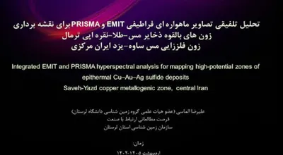 طرح دکتر علیرضا الماسی