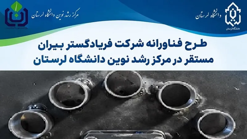 طرح فناورانه دوم