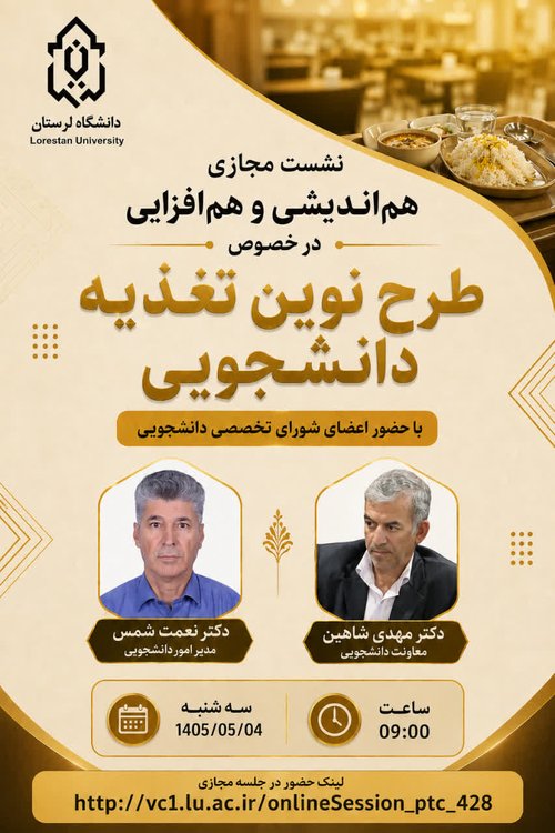 طرح تغذیه