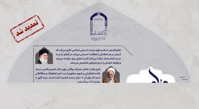 طرح ولایت مجازی