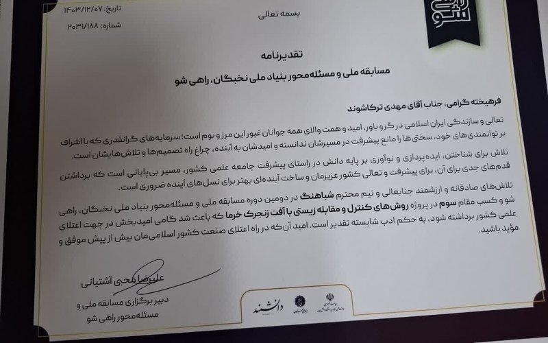 ترکاشوند
