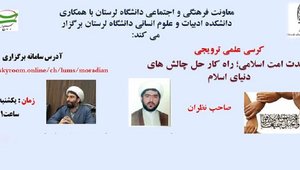 ترویجی