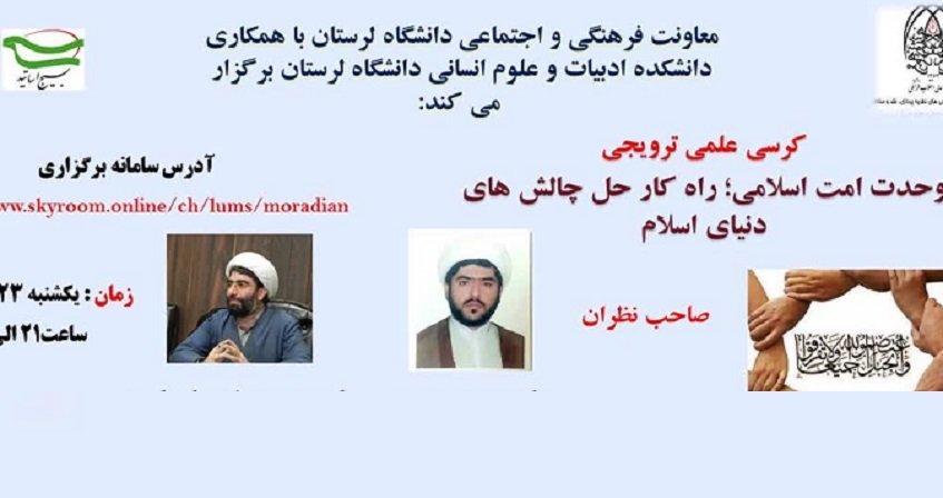 ترویجی