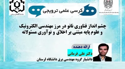 ترویجی