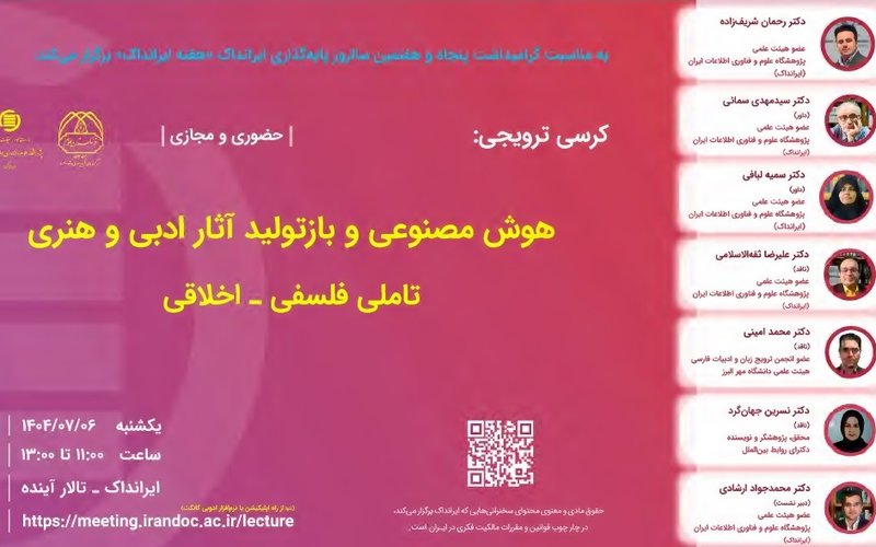 ترویجی دوم