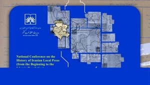 تاریخ دوم مطبوعات
