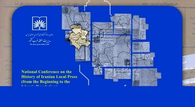 تاریخ دوم مطبوعات
