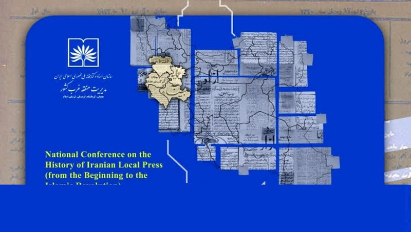 تاریخ دوم مطبوعات