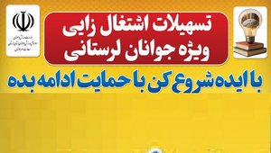 تسهیلات دوم