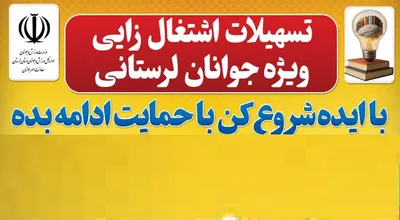 تسهیلات دوم