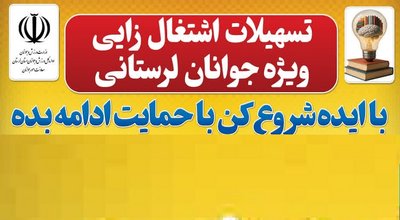تسهیلات دوم