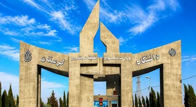 تصویر زیبا سردرب دانشگاه لرستان