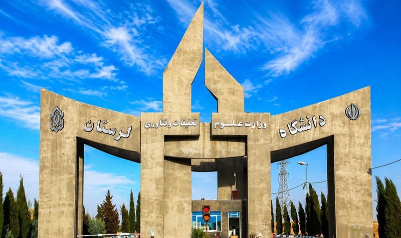 تصویر زیبا سردرب دانشگاه لرستان