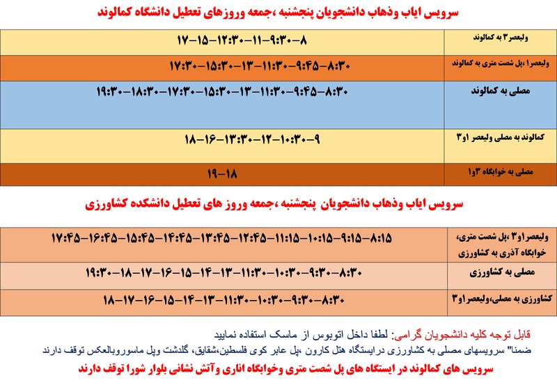 تعطیلاتdocx