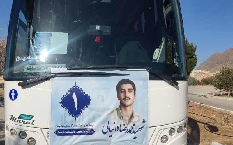 اتوبوس راهیان نور