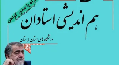 توکلی دوم