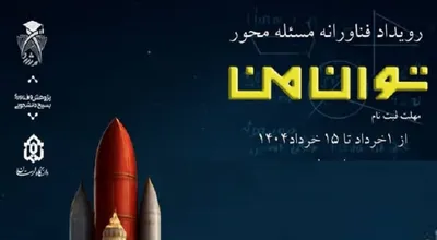 توان من و تو