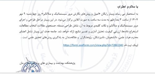 وبینار