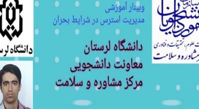وبینار دوم