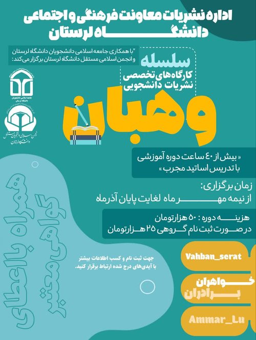 وهبان