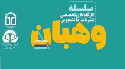 وهبان دوم